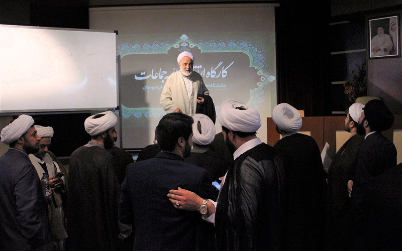برگزاری کارگاه ارتقاء توانمندی ائمه جماعات دانشگاه‌های علوم پزشکی استان تهران با موضوع روش تبلیغ