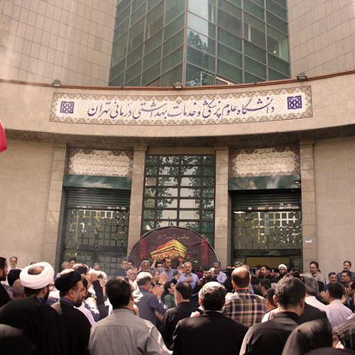 مراسم عزاداری حضرت اباعبدالله الحسین (ع) در ساختمان مرکزی دانشگاه
