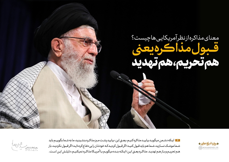 بیانات رهبر معظم انقلاب اسلامی در سخنرانی تلویزیونی به مناسبت عید قربان